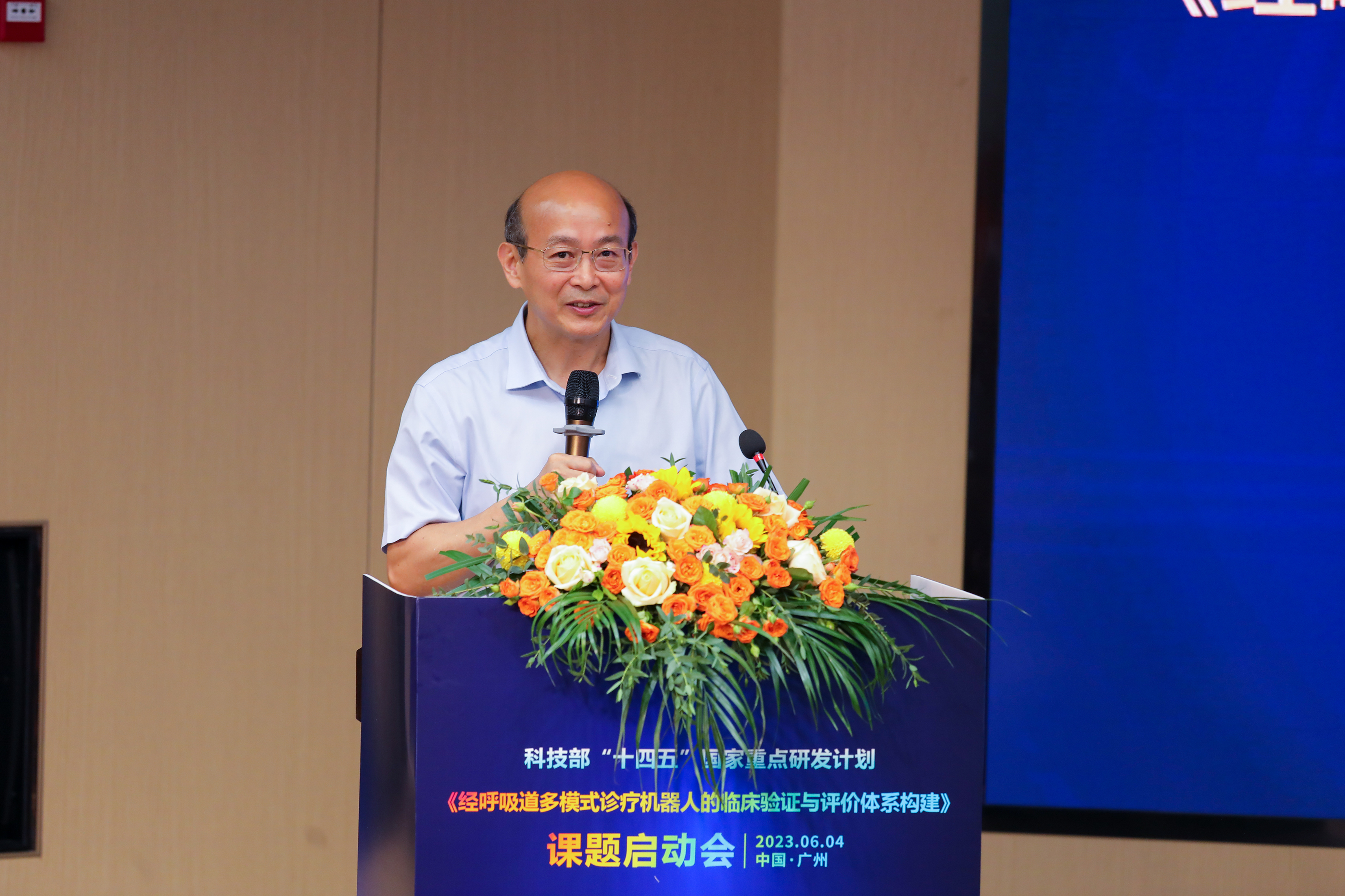 “十四五”国家重点专项临床课题启动会在国家呼吸医学中心成功举办(图1)