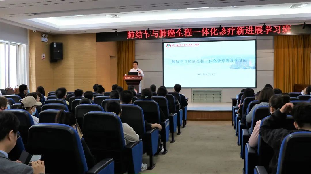 学术报道：肺结节与肺癌全程一体化诊疗进展学习班于锦医三院开展(图1)